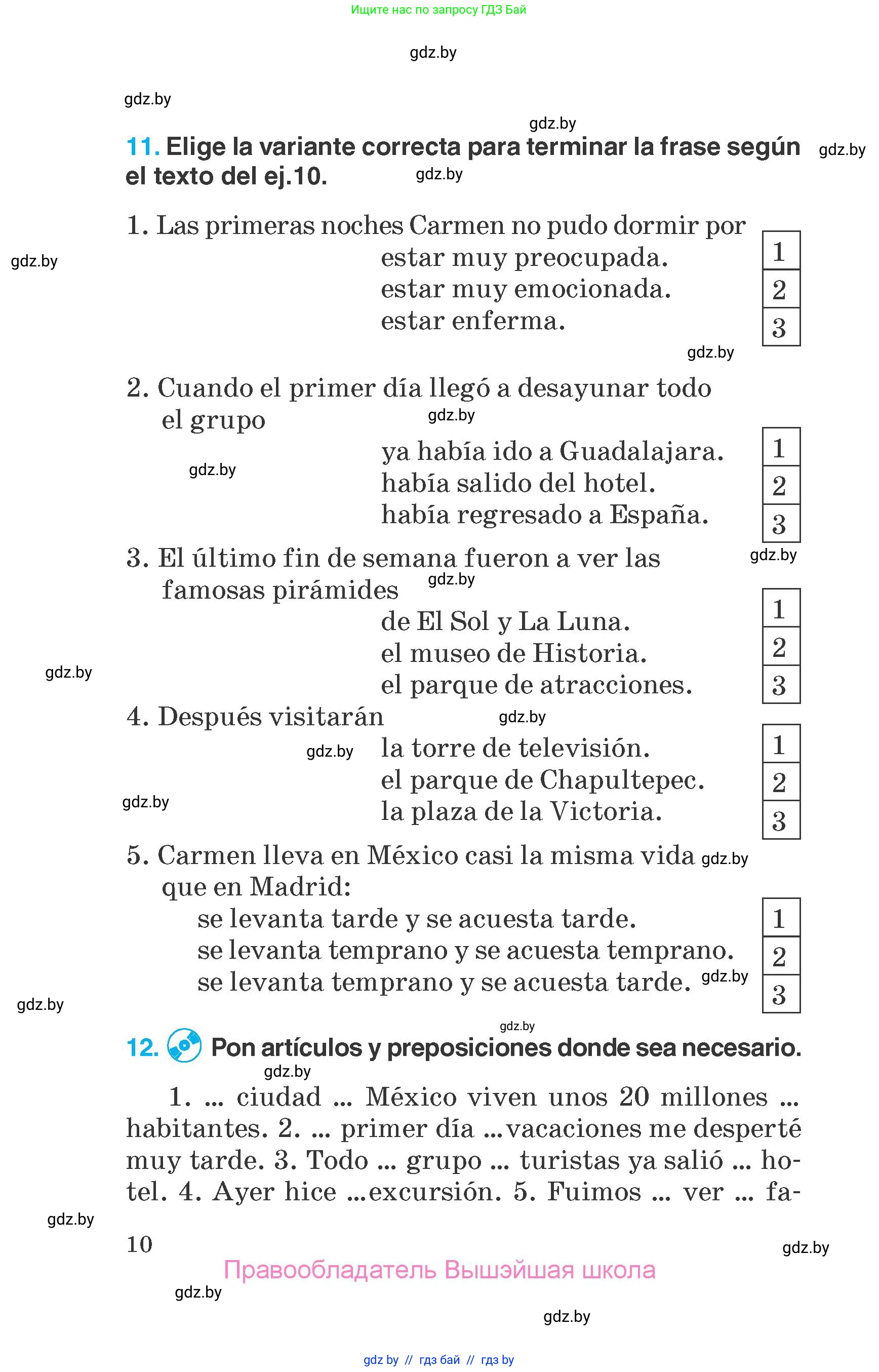 Испанский язык, 7 класс Учебник, автор: Гриневич Елена Карловна, издательство Вышэйшая школа, Минск, 2017, оранжевого цвета, страница 10