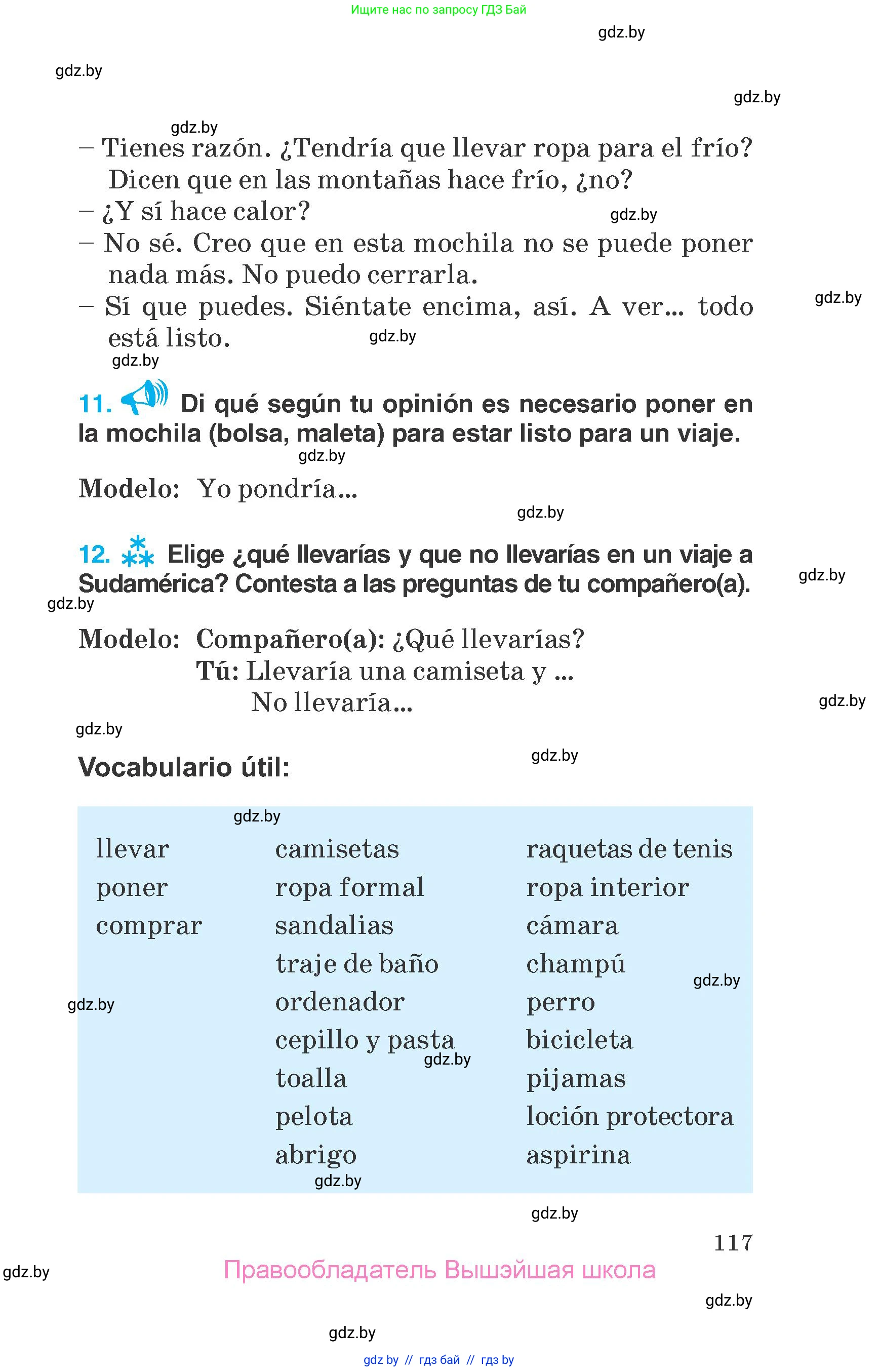 Испанский язык, 7 класс Учебник, автор: Гриневич Елена Карловна, издательство Вышэйшая школа, Минск, 2017, оранжевого цвета, страница 117