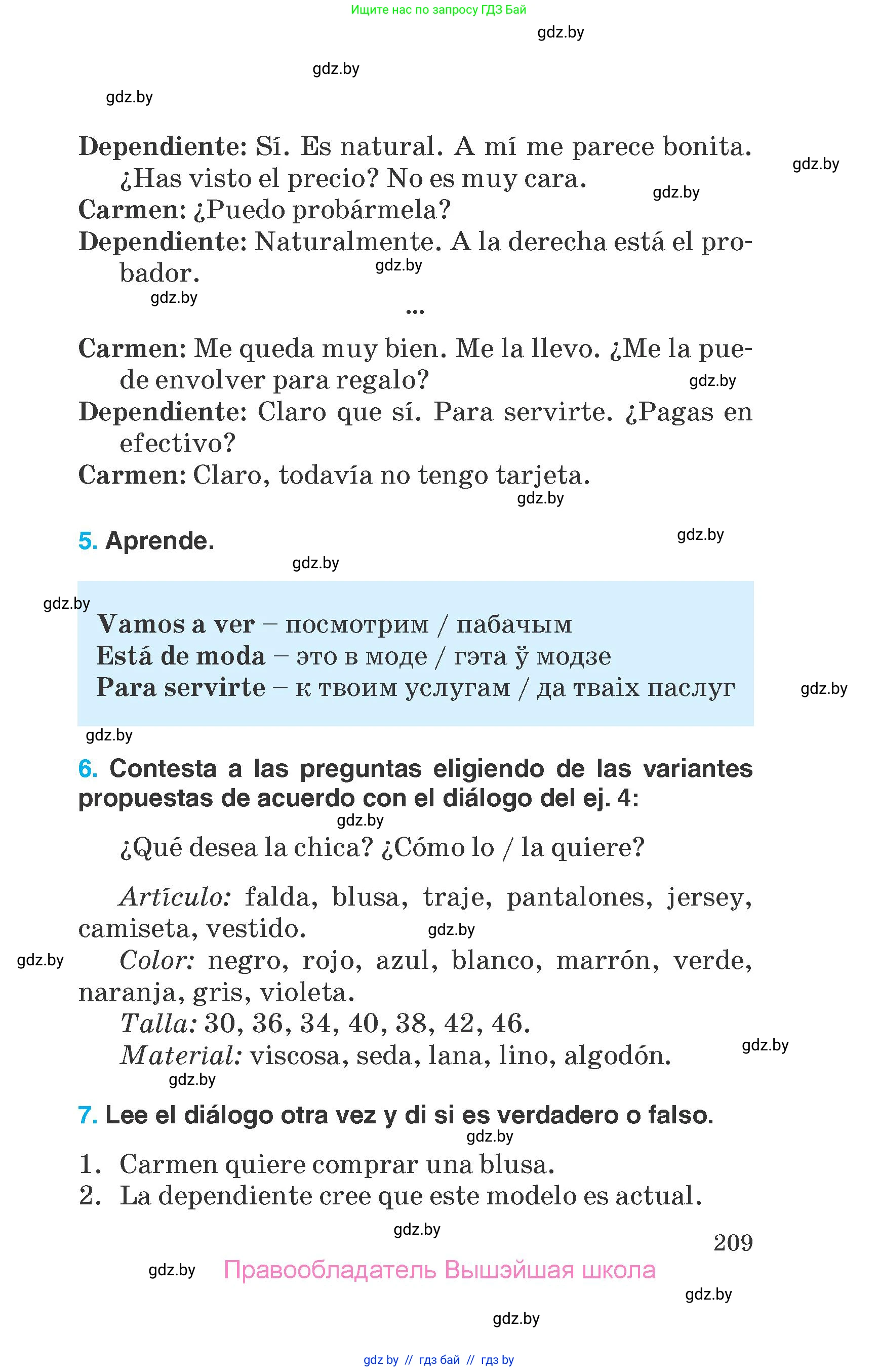 Испанский язык, 7 класс Учебник, автор: Гриневич Елена Карловна, издательство Вышэйшая школа, Минск, 2017, оранжевого цвета, страница 209