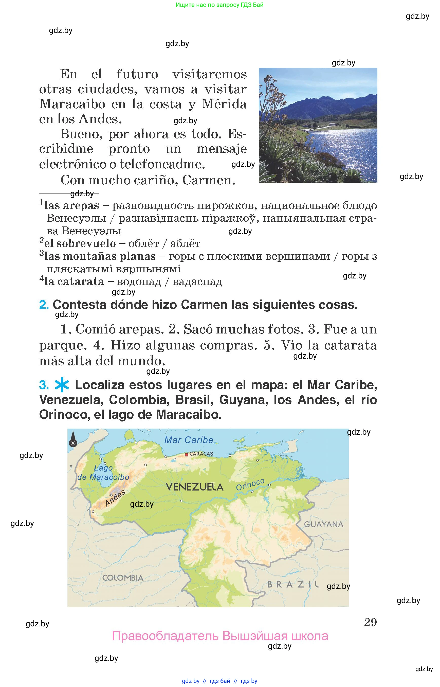 Испанский язык, 7 класс Учебник, автор: Гриневич Елена Карловна, издательство Вышэйшая школа, Минск, 2017, оранжевого цвета, страница 29