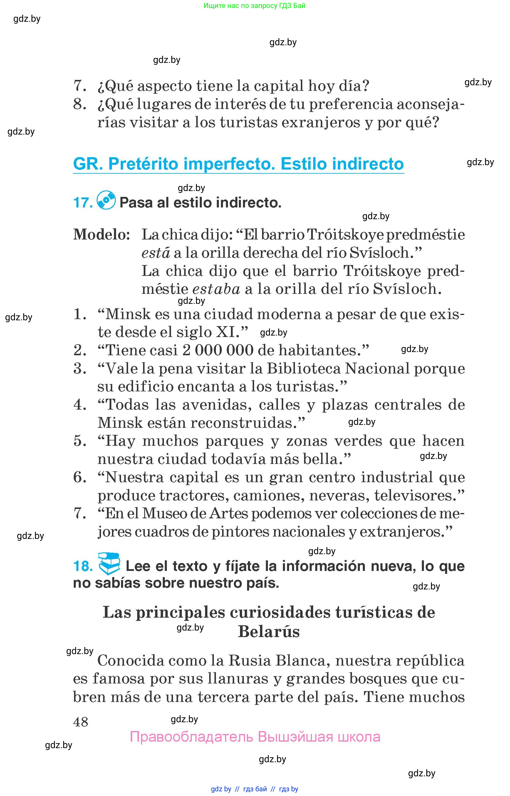 Испанский язык, 7 класс Учебник, автор: Гриневич Елена Карловна, издательство Вышэйшая школа, Минск, 2017, оранжевого цвета, страница 48