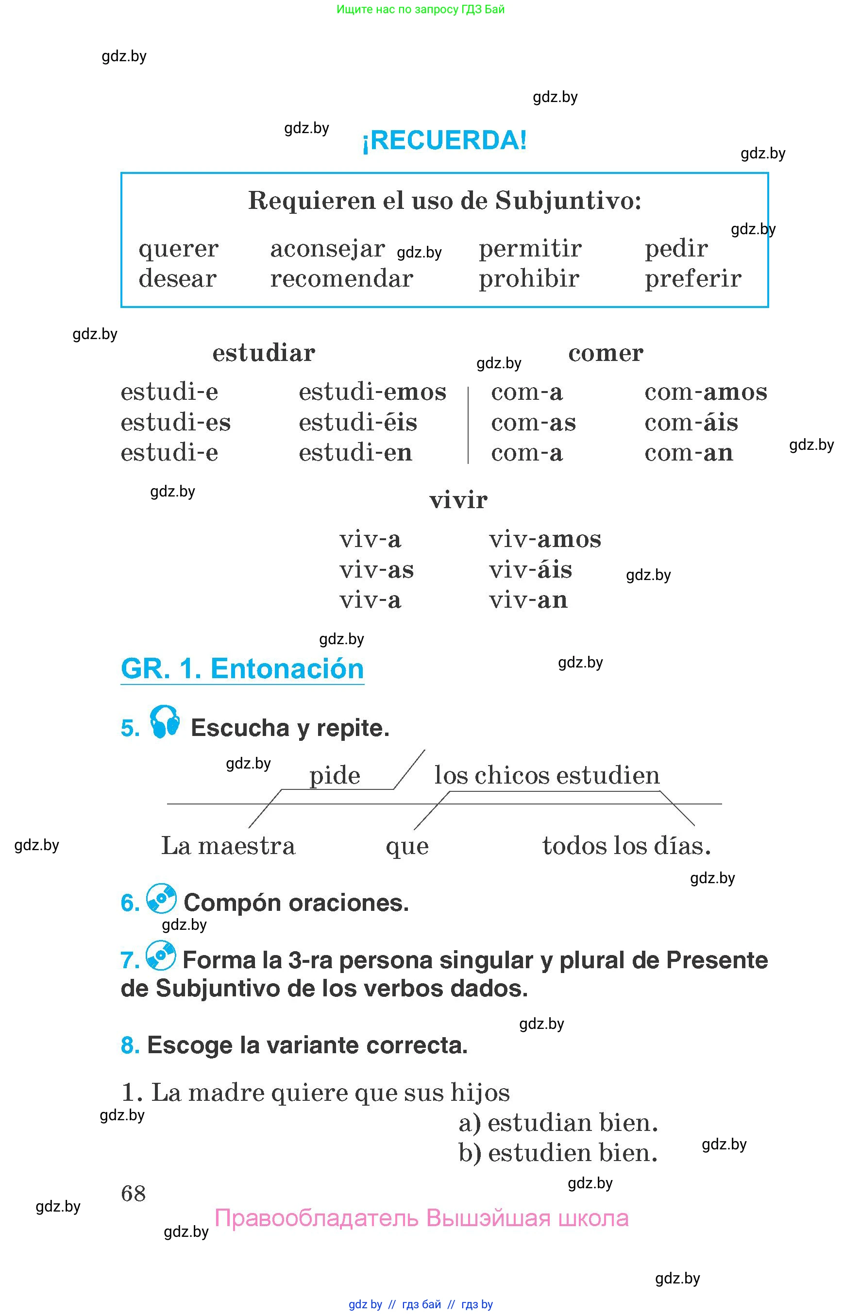 Испанский язык, 7 класс Учебник, автор: Гриневич Елена Карловна, издательство Вышэйшая школа, Минск, 2017, оранжевого цвета, страница 68