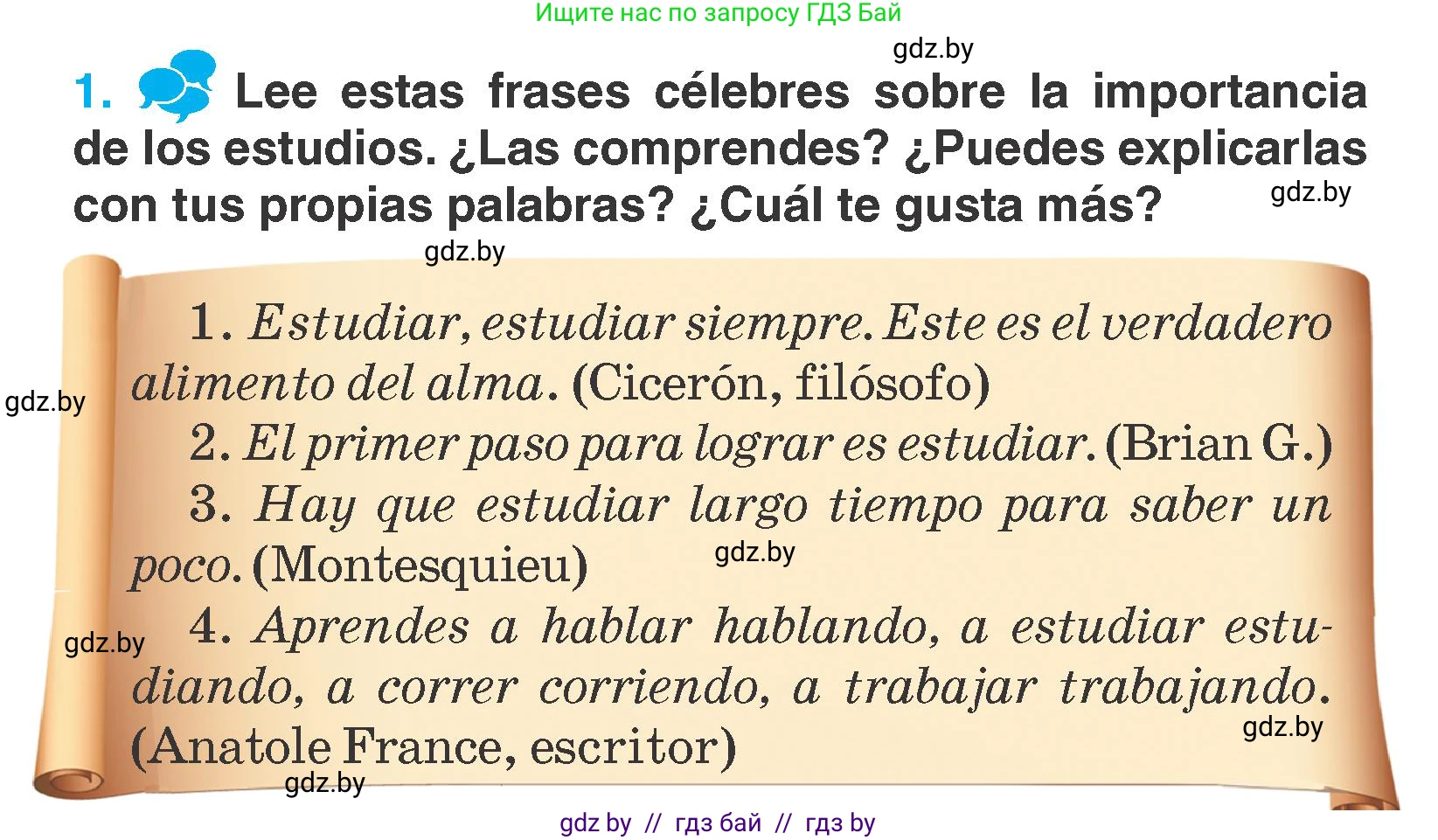Испанский язык, 7 класс Учебник, автор: Гриневич Елена Карловна, издательство Вышэйшая школа, Минск, 2017, оранжевого цвета, страница 66, номер 1, Условие