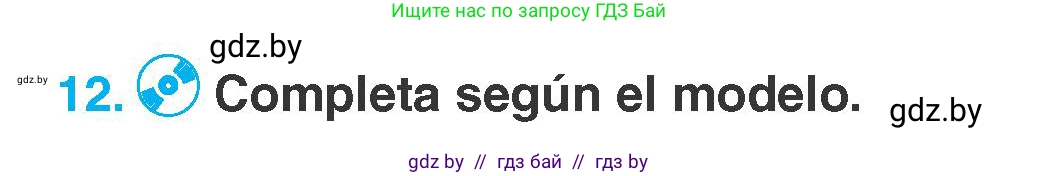 Испанский язык, 7 класс Учебник, автор: Гриневич Елена Карловна, издательство Вышэйшая школа, Минск, 2017, оранжевого цвета, страница 72, номер 12, Условие