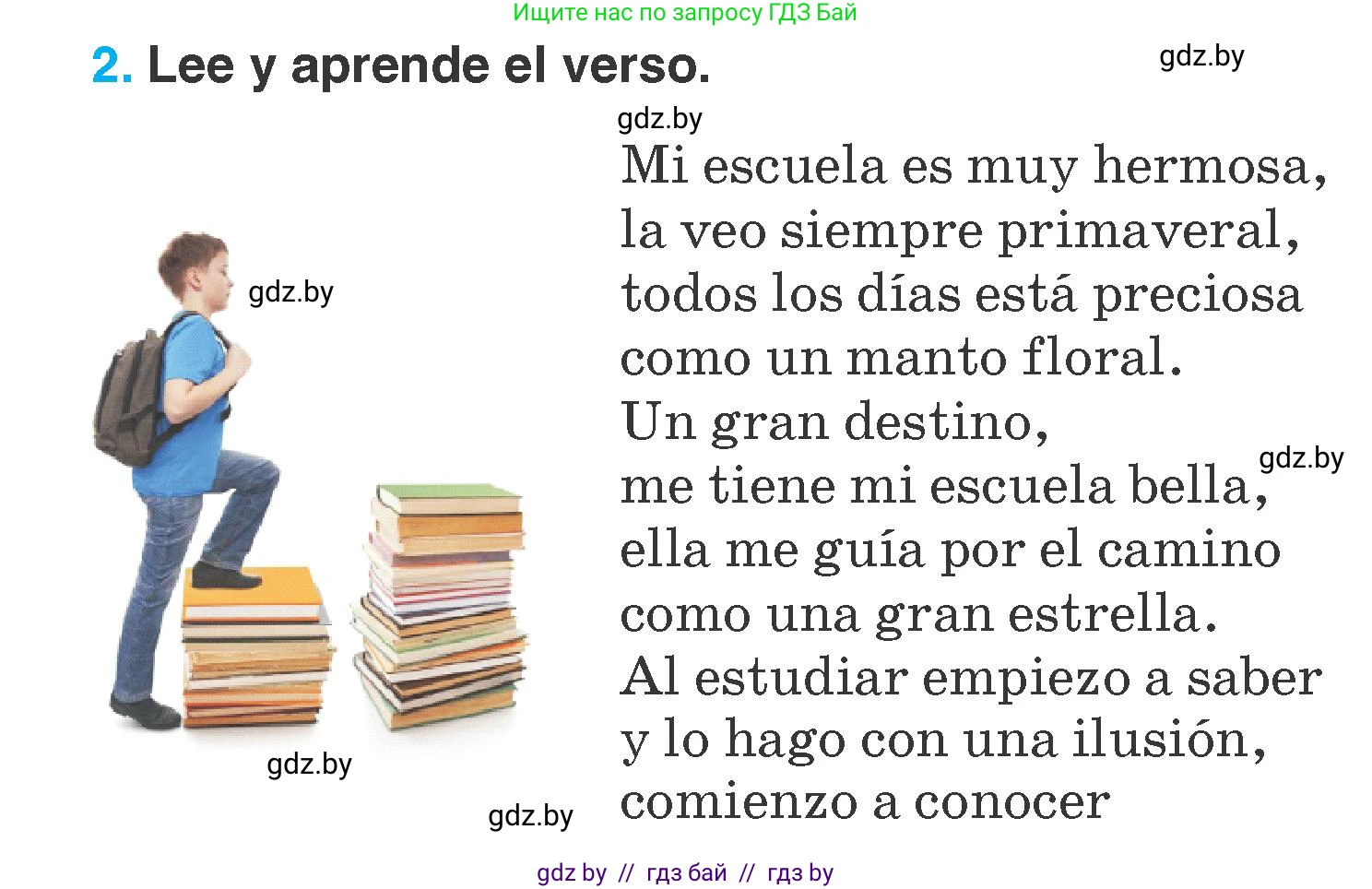 Испанский язык, 7 класс Учебник, автор: Гриневич Елена Карловна, издательство Вышэйшая школа, Минск, 2017, оранжевого цвета, страница 66, номер 2, Условие