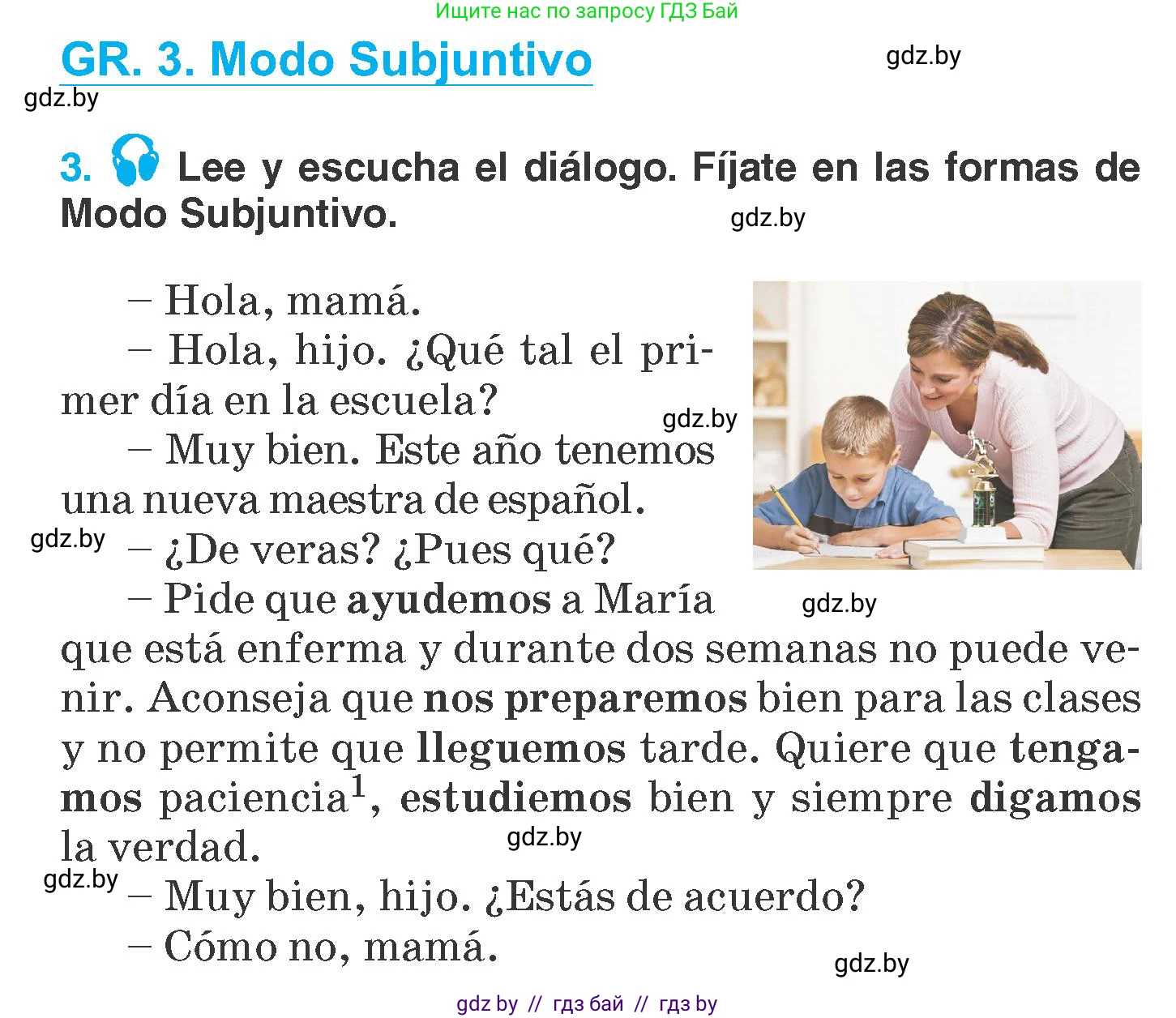 Испанский язык, 7 класс Учебник, автор: Гриневич Елена Карловна, издательство Вышэйшая школа, Минск, 2017, оранжевого цвета, страница 67, номер 3, Условие