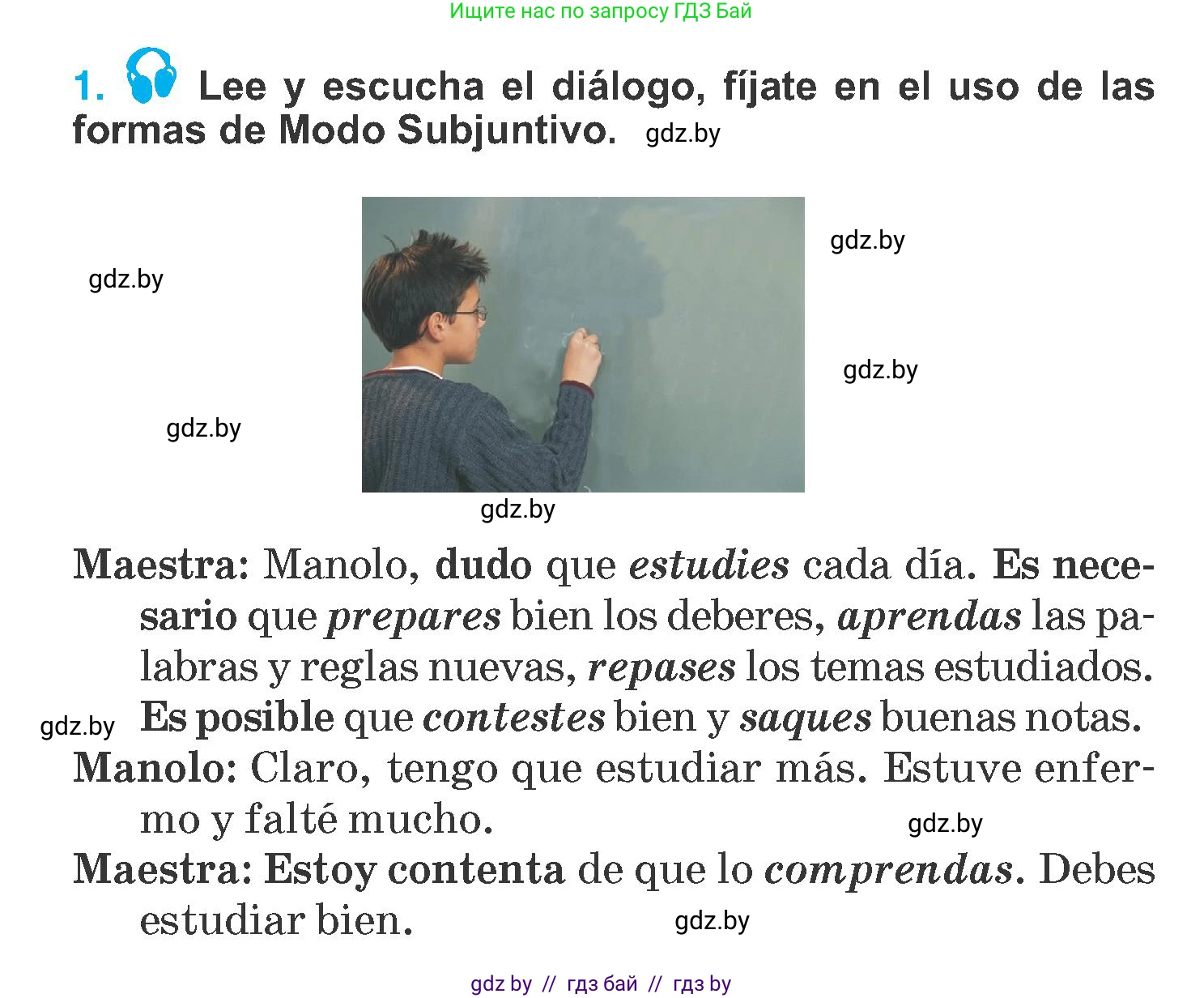 Испанский язык, 7 класс Учебник, автор: Гриневич Елена Карловна, издательство Вышэйшая школа, Минск, 2017, оранжевого цвета, страница 76, номер 1, Условие