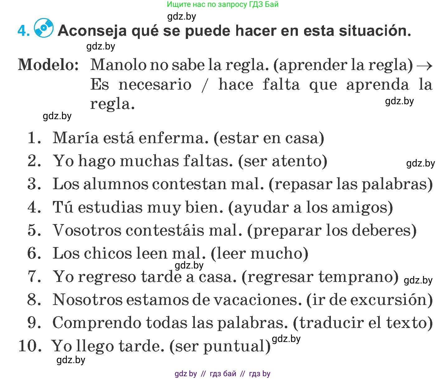 Испанский язык, 7 класс Учебник, автор: Гриневич Елена Карловна, издательство Вышэйшая школа, Минск, 2017, оранжевого цвета, страница 78, номер 4, Условие