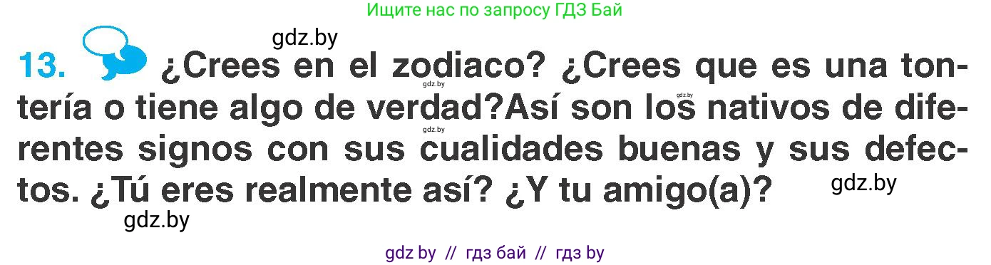 Испанский язык, 7 класс Учебник, автор: Гриневич Елена Карловна, издательство Вышэйшая школа, Минск, 2017, оранжевого цвета, страница 102, номер 13, Условие