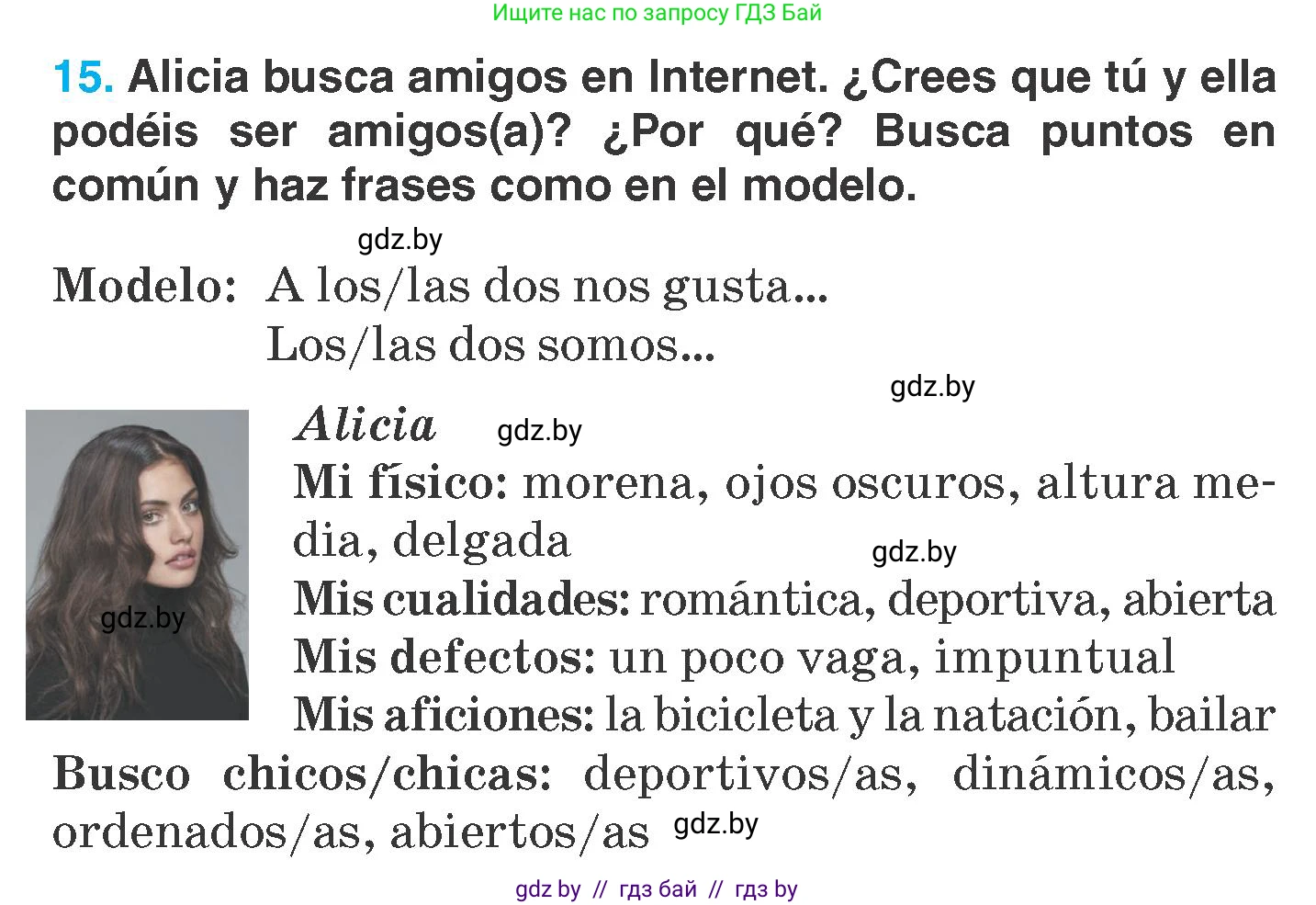 Испанский язык, 7 класс Учебник, автор: Гриневич Елена Карловна, издательство Вышэйшая школа, Минск, 2017, оранжевого цвета, страница 104, номер 15, Условие