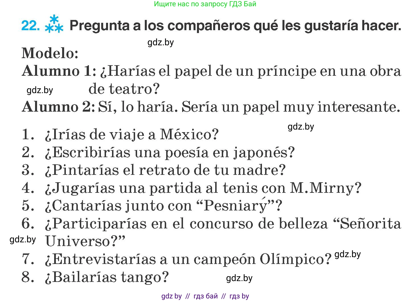 Испанский язык, 7 класс Учебник, автор: Гриневич Елена Карловна, издательство Вышэйшая школа, Минск, 2017, оранжевого цвета, страница 121, номер 22, Условие