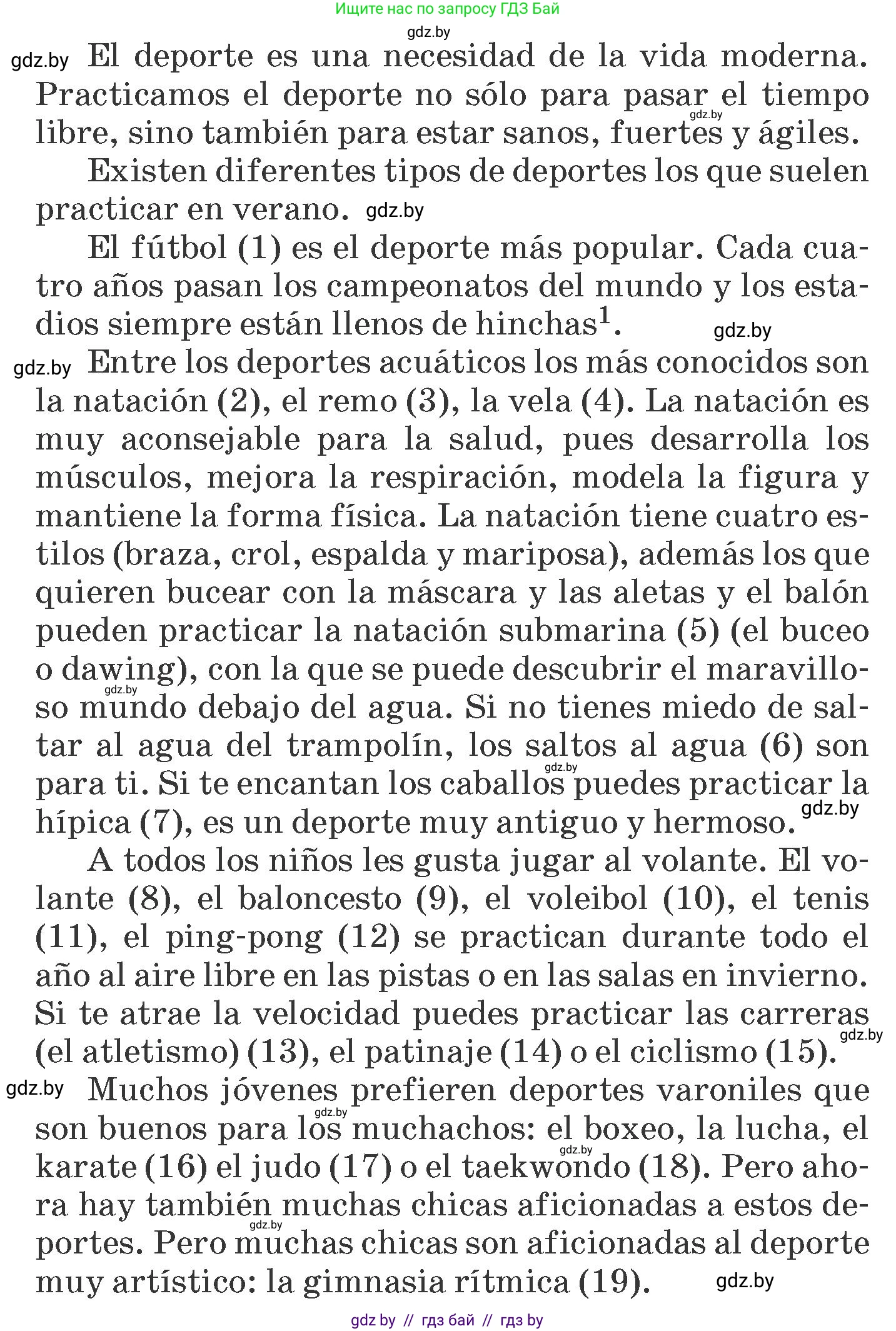Испанский язык, 7 класс Учебник, автор: Гриневич Елена Карловна, издательство Вышэйшая школа, Минск, 2017, оранжевого цвета, страница 139, номер 15, Условие (продолжение 2)