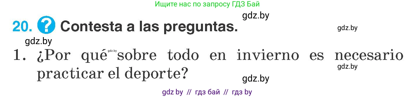 Испанский язык, 7 класс Учебник, автор: Гриневич Елена Карловна, издательство Вышэйшая школа, Минск, 2017, оранжевого цвета, страница 143, номер 20, Условие