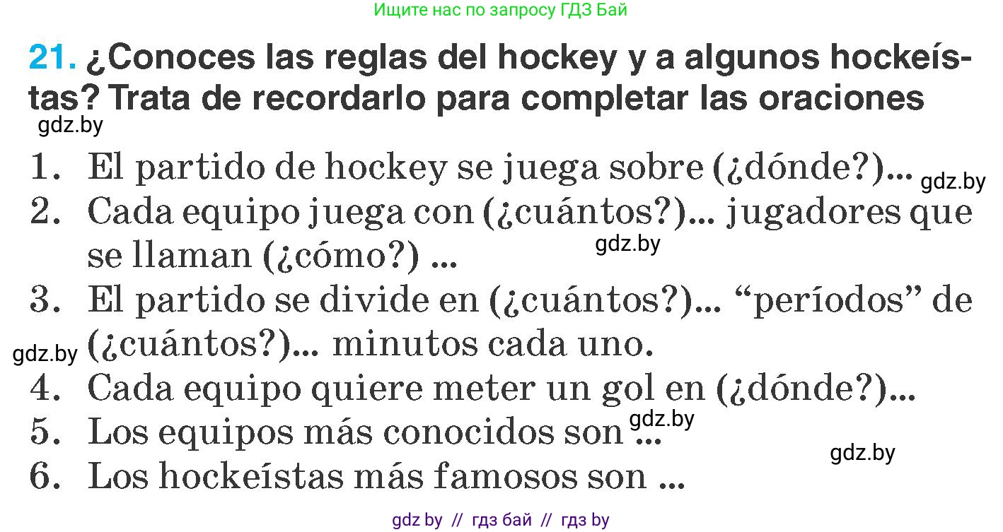 Испанский язык, 7 класс Учебник, автор: Гриневич Елена Карловна, издательство Вышэйшая школа, Минск, 2017, оранжевого цвета, страница 144, номер 21, Условие