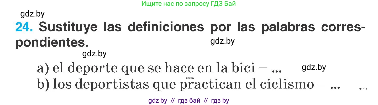 Испанский язык, 7 класс Учебник, автор: Гриневич Елена Карловна, издательство Вышэйшая школа, Минск, 2017, оранжевого цвета, страница 145, номер 24, Условие