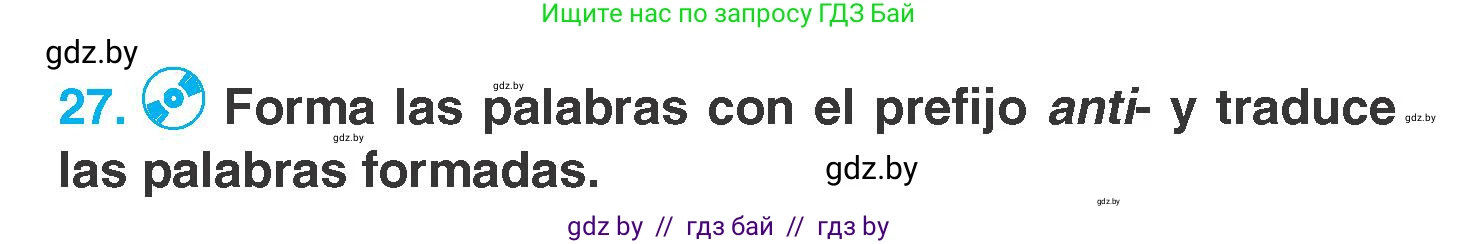 Испанский язык, 7 класс Учебник, автор: Гриневич Елена Карловна, издательство Вышэйшая школа, Минск, 2017, оранжевого цвета, страница 147, номер 27, Условие