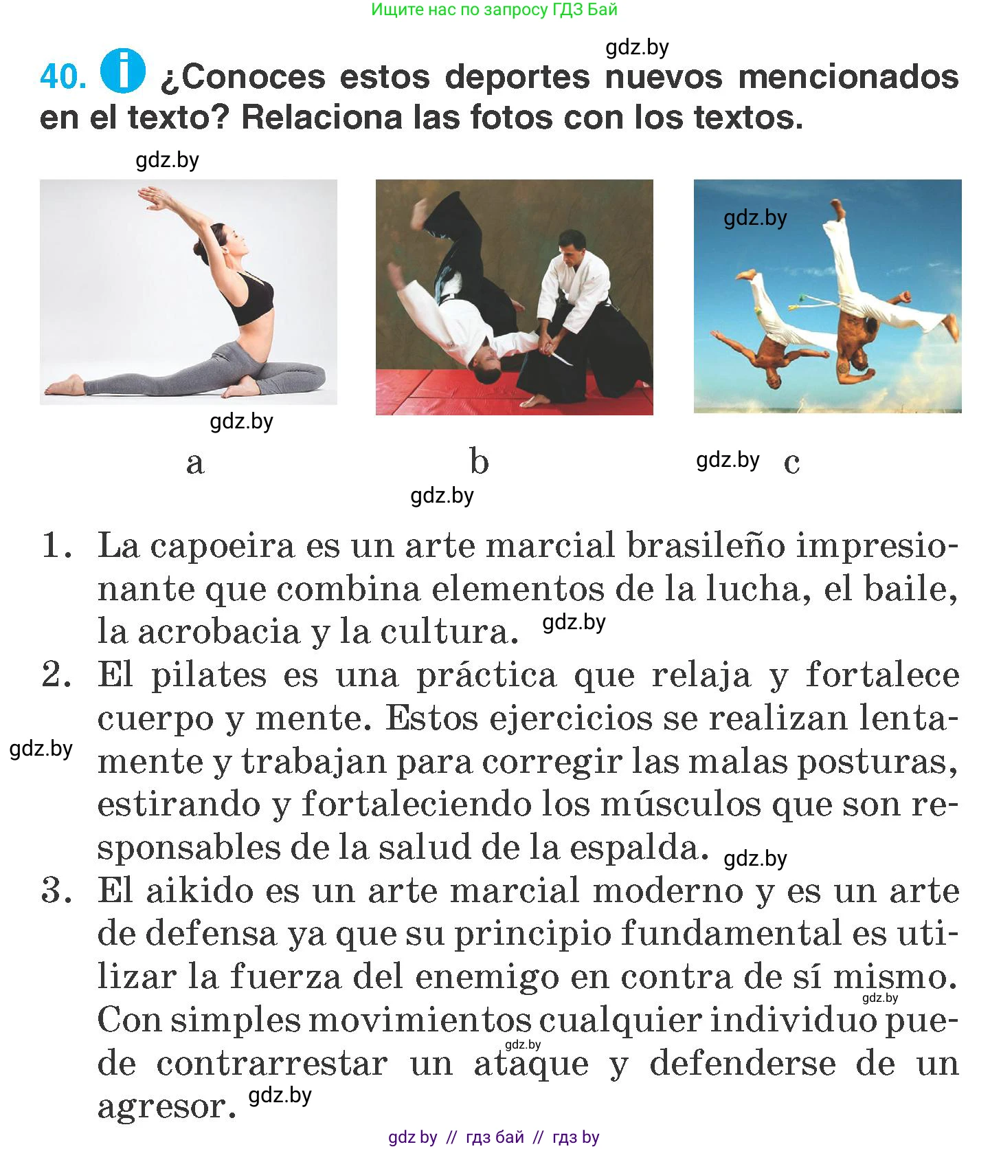 Испанский язык, 7 класс Учебник, автор: Гриневич Елена Карловна, издательство Вышэйшая школа, Минск, 2017, оранжевого цвета, страница 157, номер 40, Условие