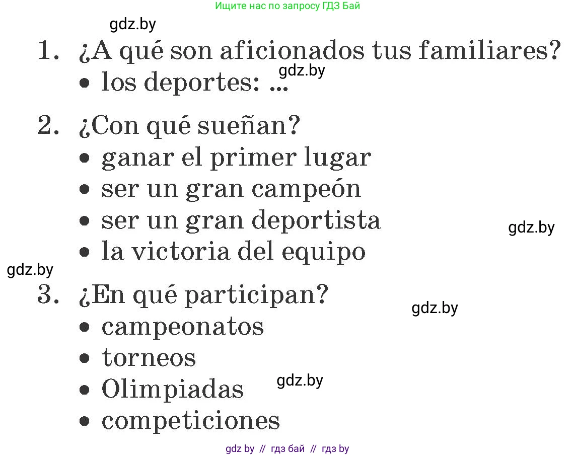 Испанский язык, 7 класс Учебник, автор: Гриневич Елена Карловна, издательство Вышэйшая школа, Минск, 2017, оранжевого цвета, страница 159, номер 44, Условие (продолжение 2)