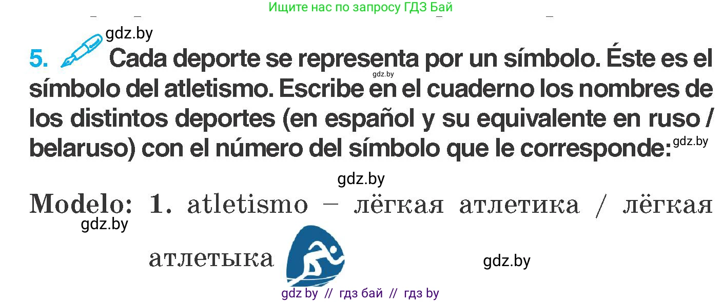 Испанский язык, 7 класс Учебник, автор: Гриневич Елена Карловна, издательство Вышэйшая школа, Минск, 2017, оранжевого цвета, страница 134, номер 5, Условие