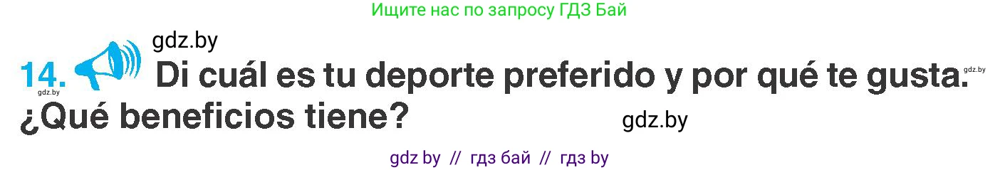 Испанский язык, 7 класс Учебник, автор: Гриневич Елена Карловна, издательство Вышэйшая школа, Минск, 2017, оранжевого цвета, страница 181, номер 14, Условие