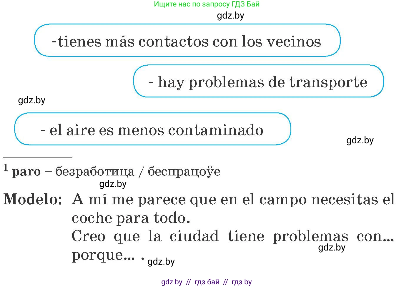 Испанский язык, 7 класс Учебник, автор: Гриневич Елена Карловна, издательство Вышэйшая школа, Минск, 2017, оранжевого цвета, страница 188, номер 3, Условие (продолжение 2)