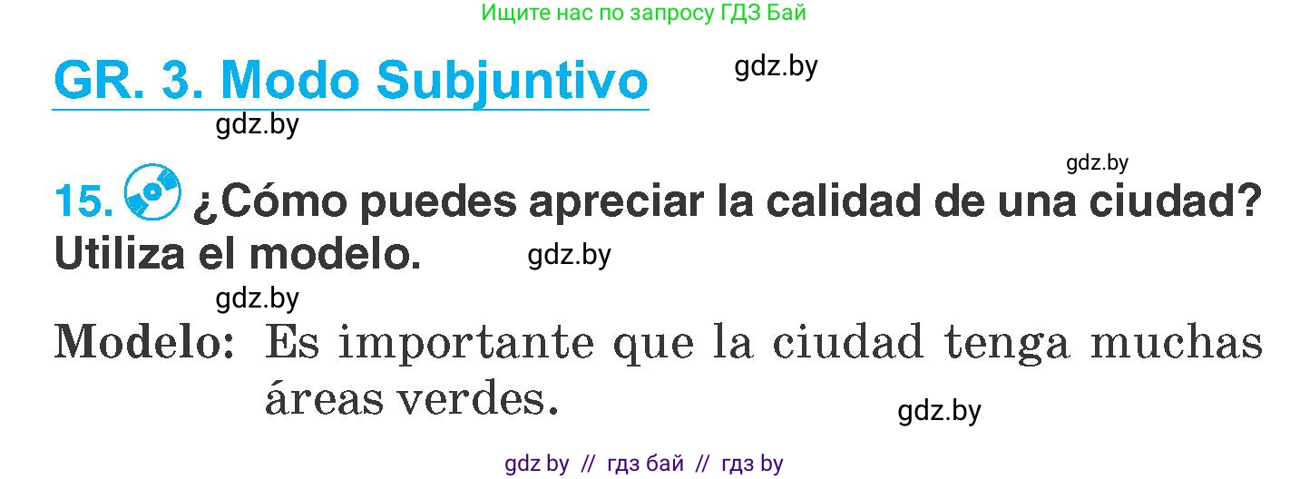 Испанский язык, 7 класс Учебник, автор: Гриневич Елена Карловна, издательство Вышэйшая школа, Минск, 2017, оранжевого цвета, страница 203, номер 15, Условие