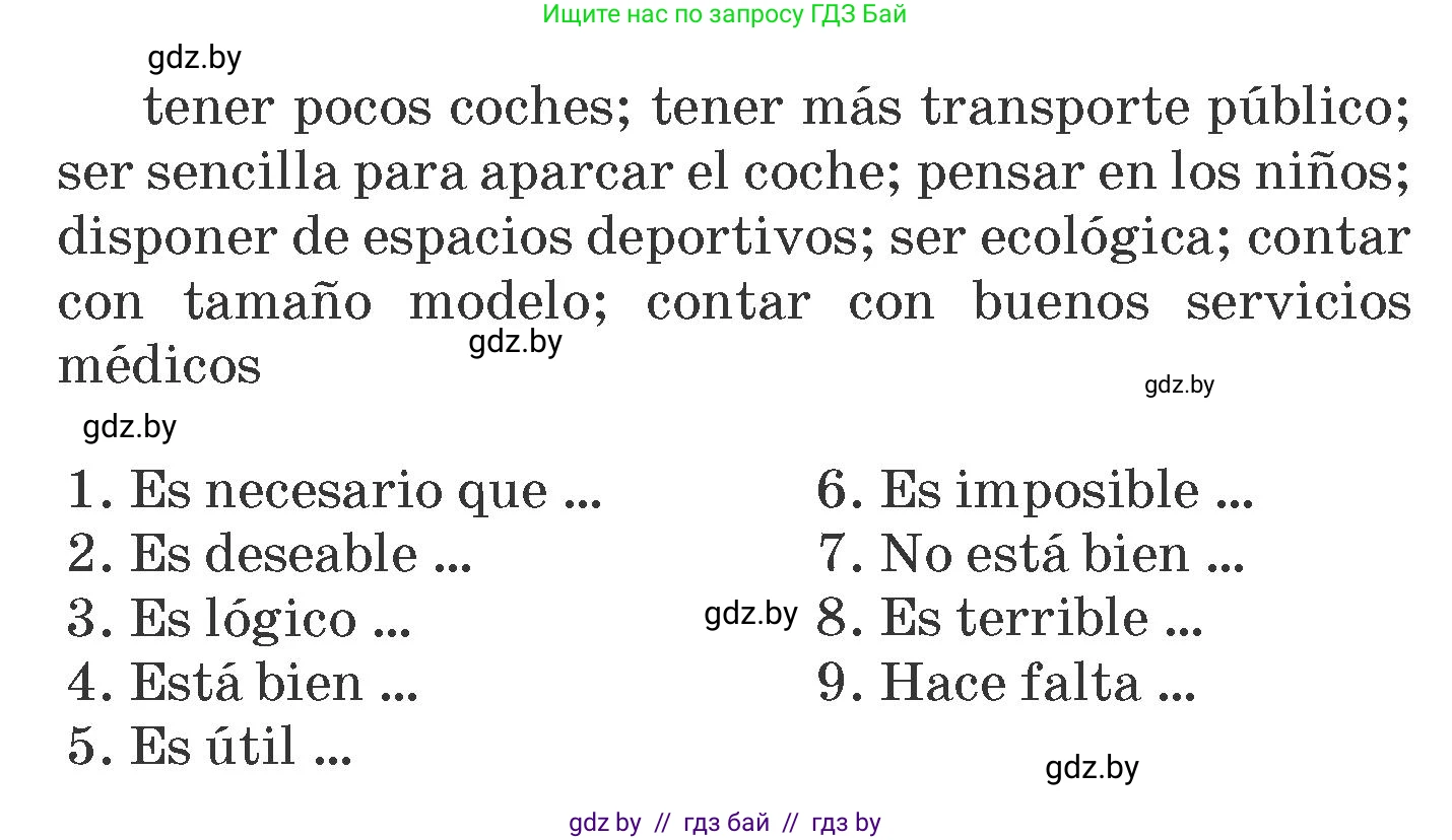 Испанский язык, 7 класс Учебник, автор: Гриневич Елена Карловна, издательство Вышэйшая школа, Минск, 2017, оранжевого цвета, страница 203, номер 15, Условие (продолжение 2)