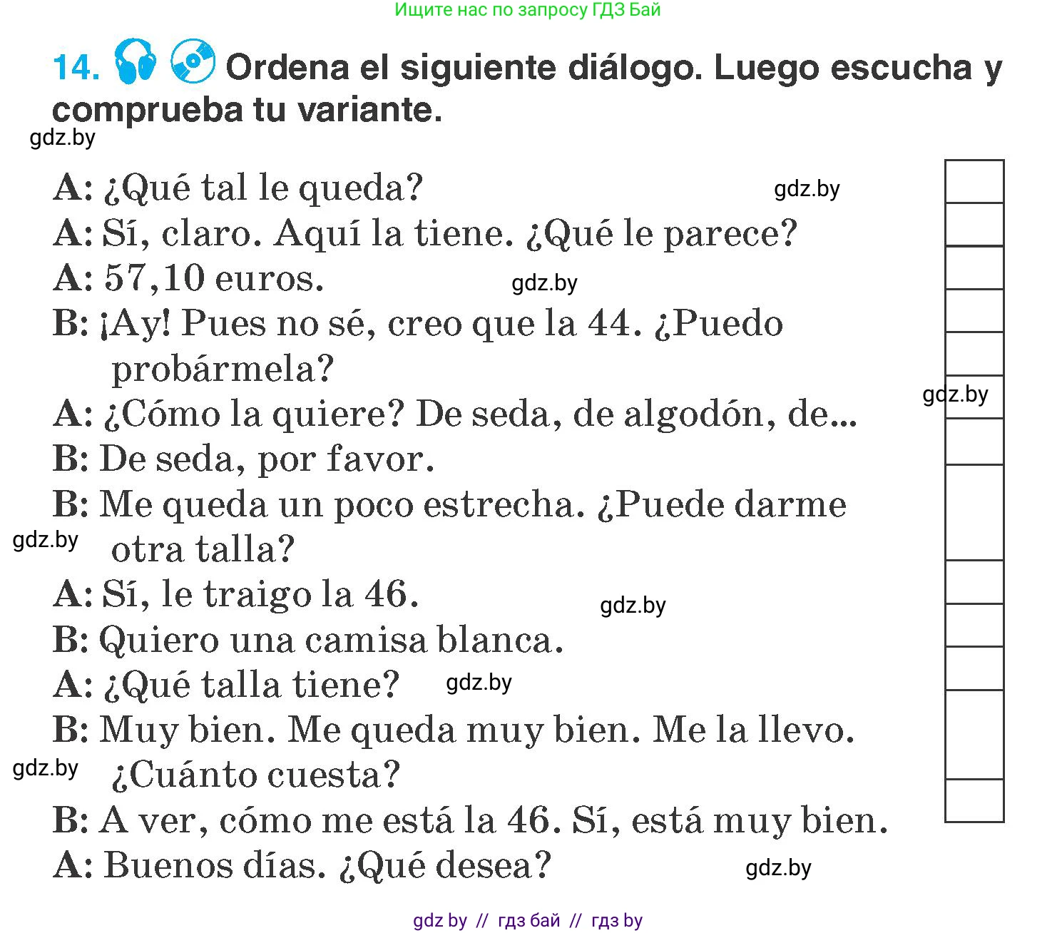 Испанский язык, 7 класс Учебник, автор: Гриневич Елена Карловна, издательство Вышэйшая школа, Минск, 2017, оранжевого цвета, страница 212, номер 14, Условие