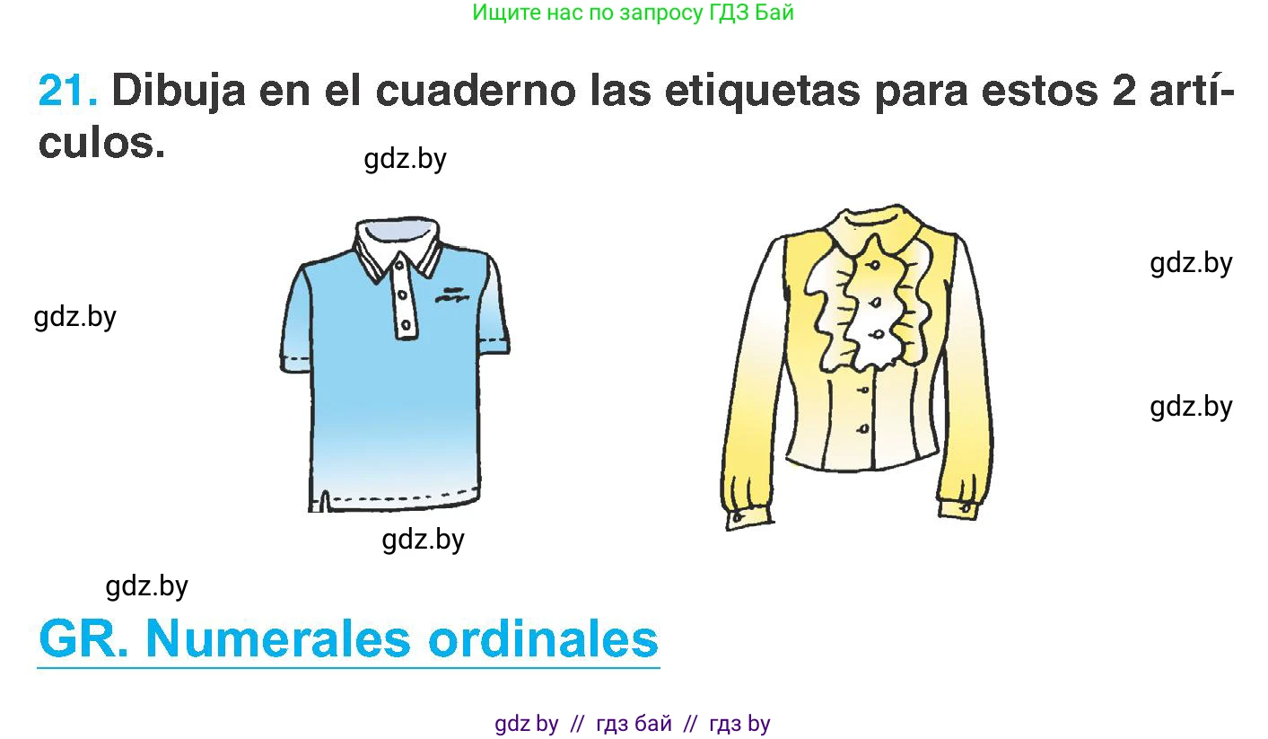 Испанский язык, 7 класс Учебник, автор: Гриневич Елена Карловна, издательство Вышэйшая школа, Минск, 2017, оранжевого цвета, страница 215, номер 21, Условие