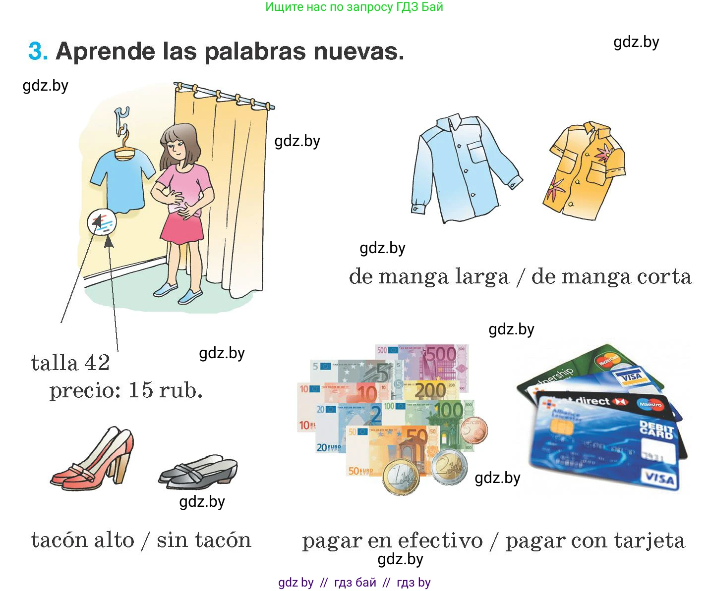 Испанский язык, 7 класс Учебник, автор: Гриневич Елена Карловна, издательство Вышэйшая школа, Минск, 2017, оранжевого цвета, страница 208, номер 3, Условие