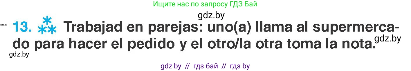 Испанский язык, 7 класс Учебник, автор: Гриневич Елена Карловна, издательство Вышэйшая школа, Минск, 2017, оранжевого цвета, страница 243, номер 13, Условие