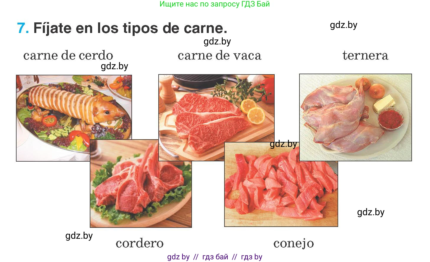 Испанский язык, 7 класс Учебник, автор: Гриневич Елена Карловна, издательство Вышэйшая школа, Минск, 2017, оранжевого цвета, страница 241, номер 7, Условие