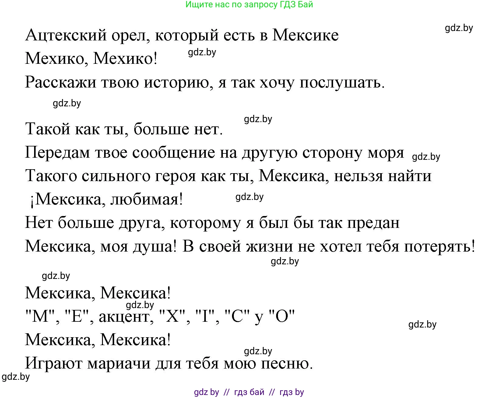 Испанский язык, 7 класс Учебник, автор: Гриневич Елена Карловна, издательство Вышэйшая школа, Минск, 2017, оранжевого цвета, страница 11, номер 15, Решение (продолжение 3)