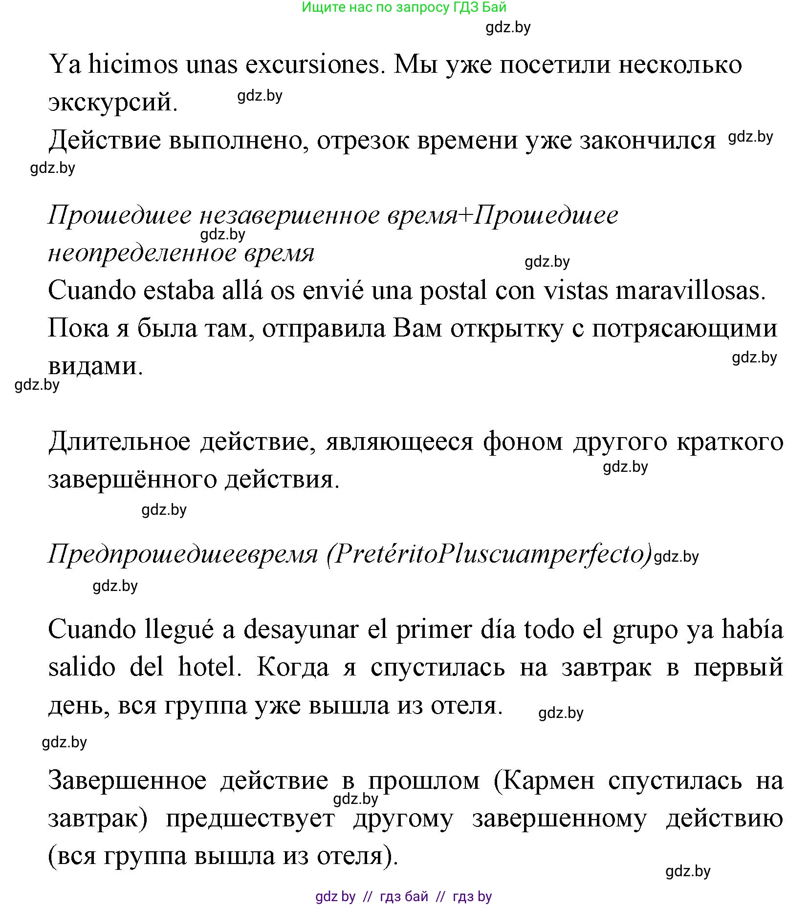 Испанский язык, 7 класс Учебник, автор: Гриневич Елена Карловна, издательство Вышэйшая школа, Минск, 2017, оранжевого цвета, страница 13, номер 17, Решение (продолжение 2)