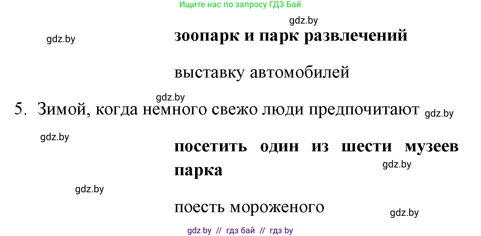 Испанский язык, 7 класс Учебник, автор: Гриневич Елена Карловна, издательство Вышэйшая школа, Минск, 2017, оранжевого цвета, страница 7, номер 4, Решение (продолжение 2)