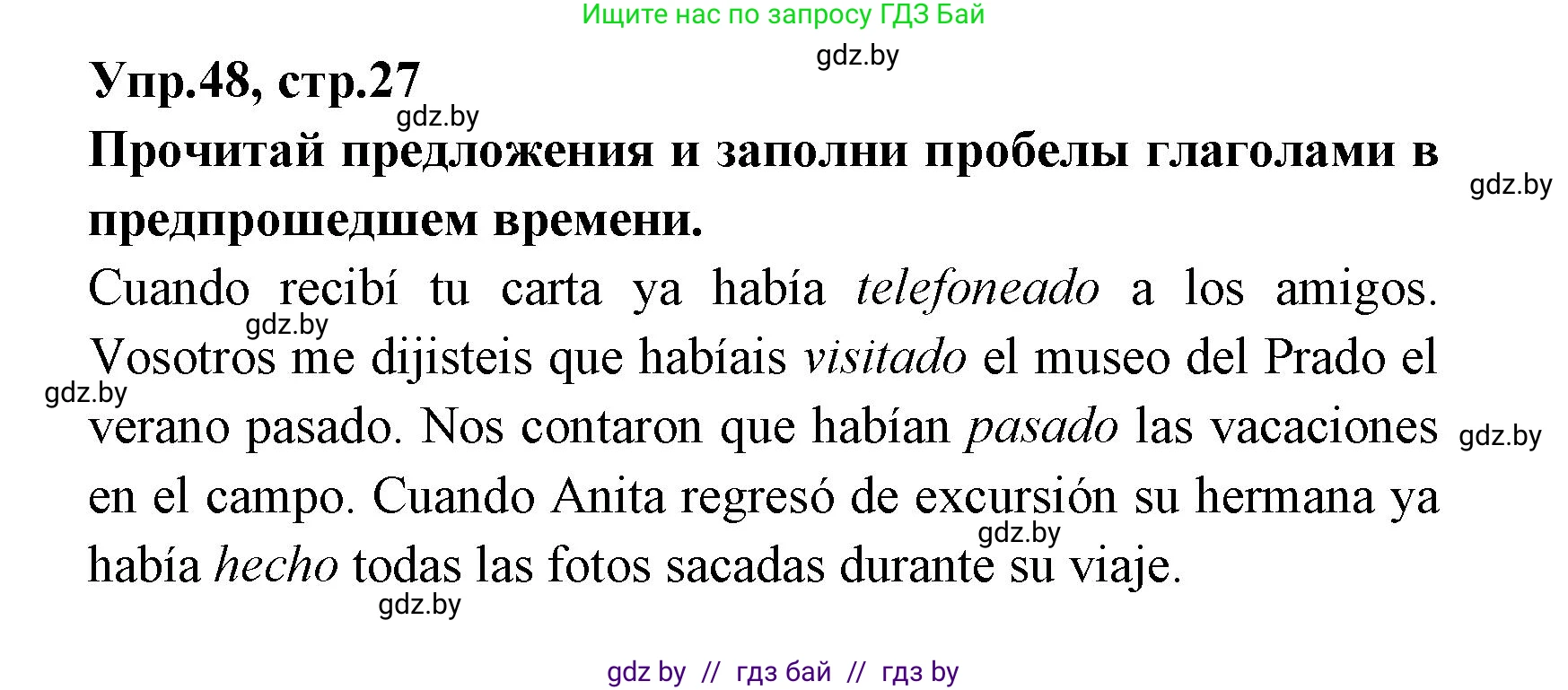 Испанский язык, 7 класс Учебник, автор: Гриневич Елена Карловна, издательство Вышэйшая школа, Минск, 2017, оранжевого цвета, страница 27, номер 48, Решение