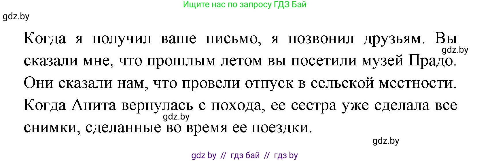 Испанский язык, 7 класс Учебник, автор: Гриневич Елена Карловна, издательство Вышэйшая школа, Минск, 2017, оранжевого цвета, страница 27, номер 48, Решение (продолжение 2)