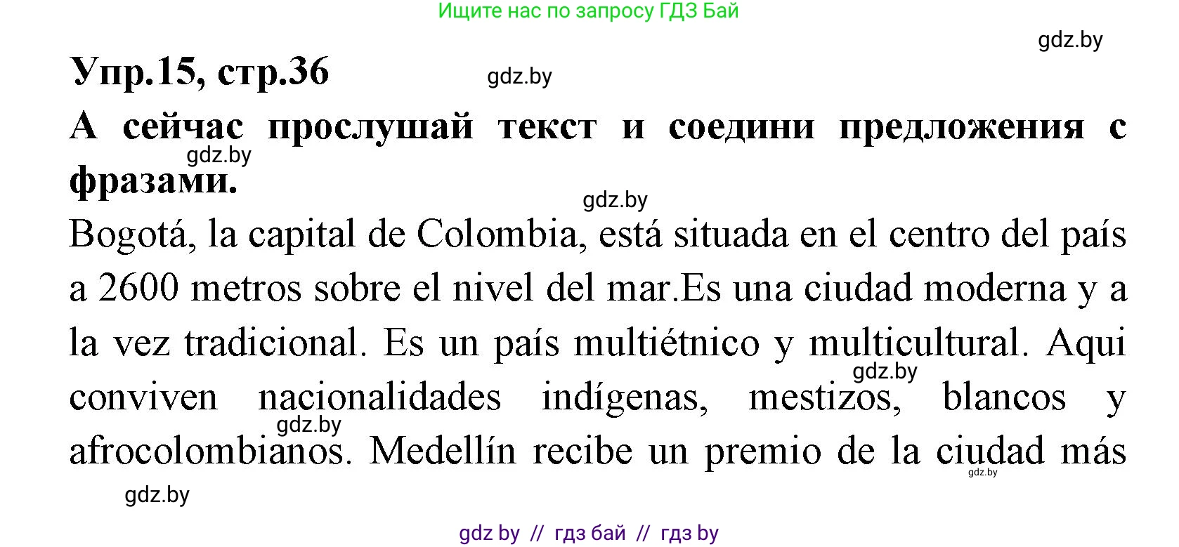 Испанский язык, 7 класс Учебник, автор: Гриневич Елена Карловна, издательство Вышэйшая школа, Минск, 2017, оранжевого цвета, страница 36, номер 15, Решение