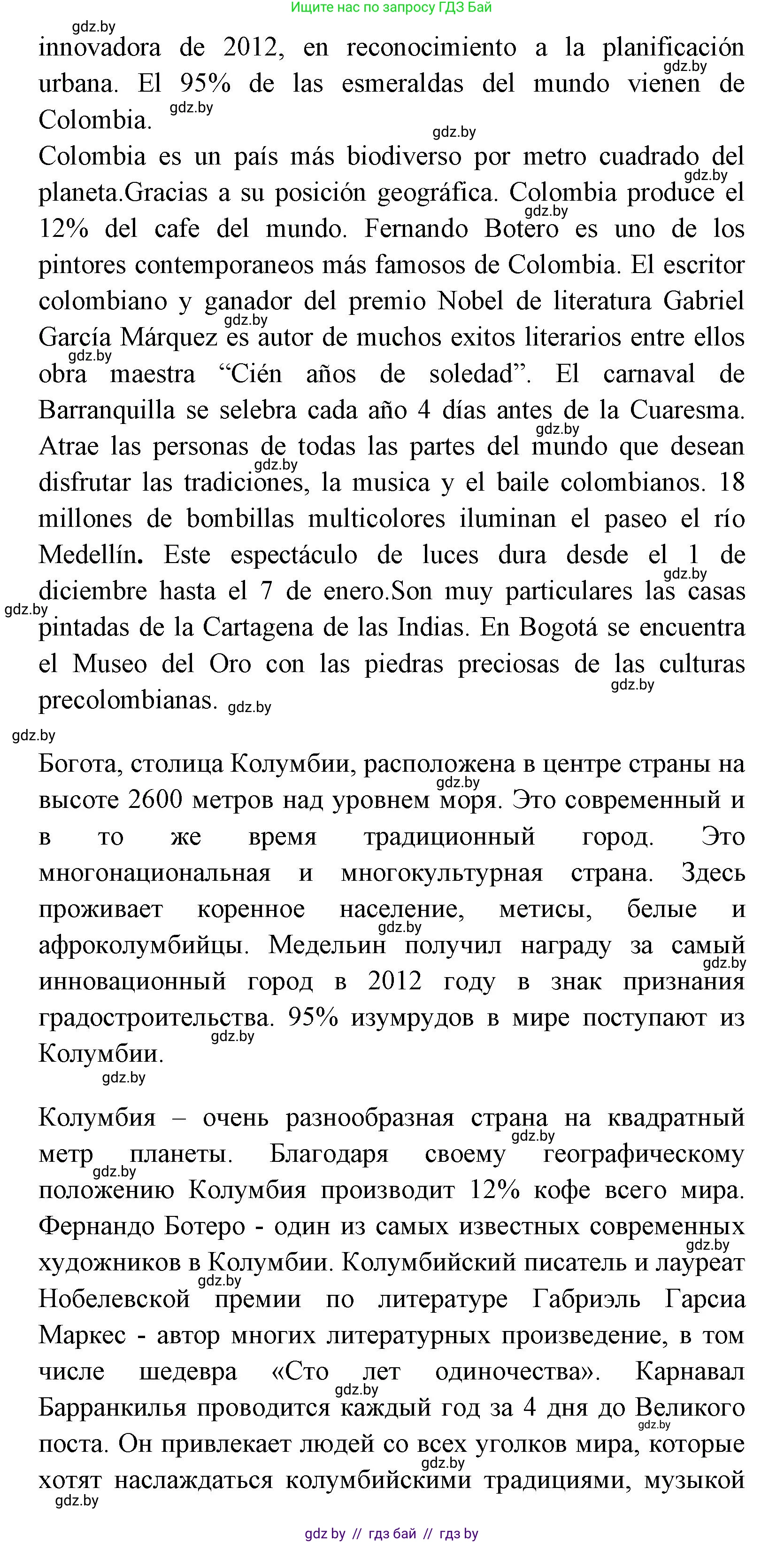 Испанский язык, 7 класс Учебник, автор: Гриневич Елена Карловна, издательство Вышэйшая школа, Минск, 2017, оранжевого цвета, страница 36, номер 15, Решение (продолжение 2)