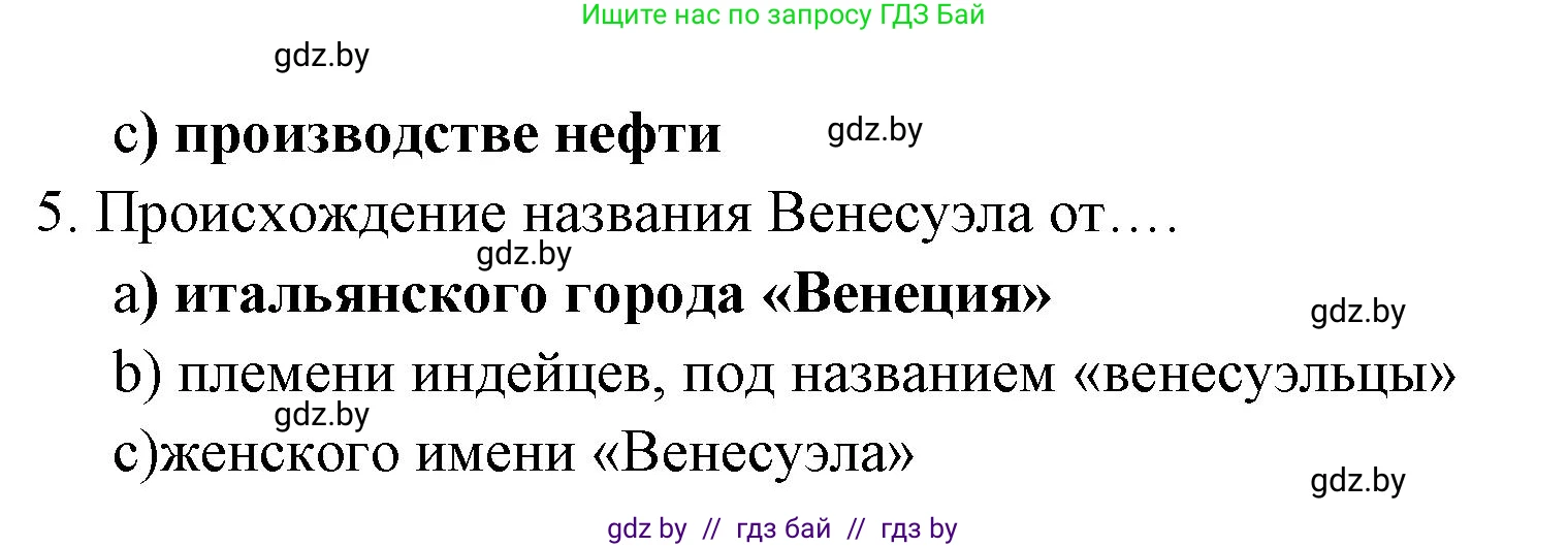 Испанский язык, 7 класс Учебник, автор: Гриневич Елена Карловна, издательство Вышэйшая школа, Минск, 2017, оранжевого цвета, страница 30, номер 4, Решение (продолжение 2)