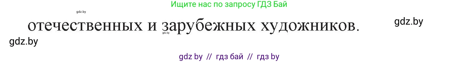 Испанский язык, 7 класс Учебник, автор: Гриневич Елена Карловна, издательство Вышэйшая школа, Минск, 2017, оранжевого цвета, страница 48, номер 17, Решение (продолжение 2)