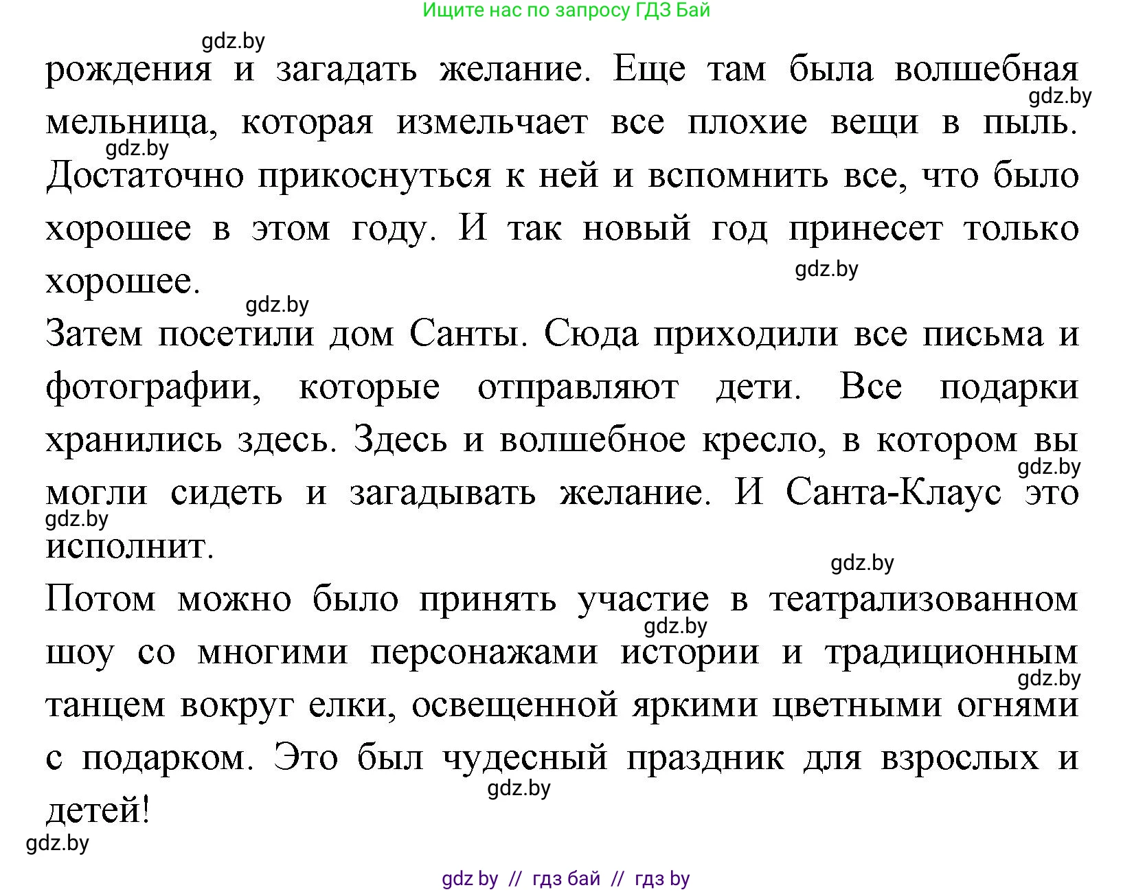 Испанский язык, 7 класс Учебник, автор: Гриневич Елена Карловна, издательство Вышэйшая школа, Минск, 2017, оранжевого цвета, страница 52, номер 21, Решение (продолжение 3)