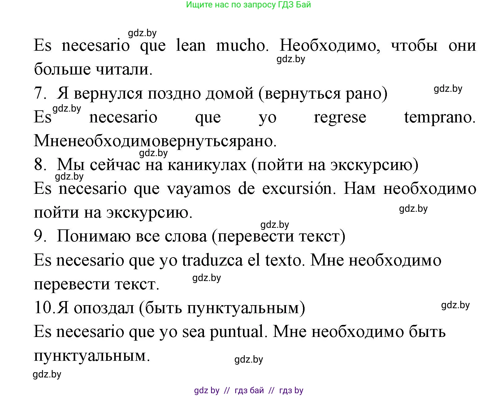 Испанский язык, 7 класс Учебник, автор: Гриневич Елена Карловна, издательство Вышэйшая школа, Минск, 2017, оранжевого цвета, страница 78, номер 4, Решение (продолжение 2)