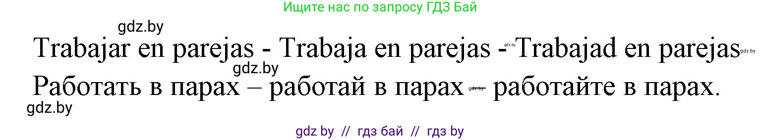 Испанский язык, 7 класс Учебник, автор: Гриневич Елена Карловна, издательство Вышэйшая школа, Минск, 2017, оранжевого цвета, страница 89, номер 6, Решение (продолжение 2)