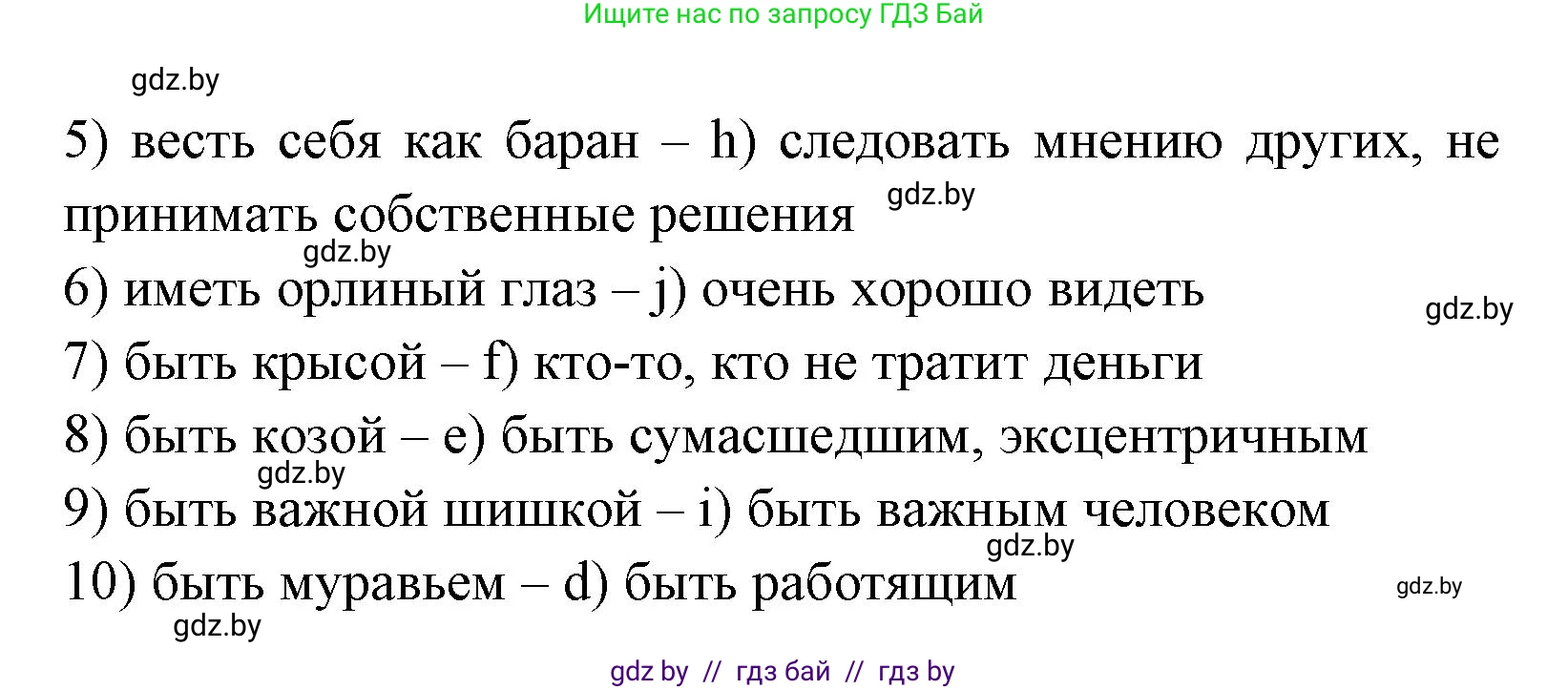 Испанский язык, 7 класс Учебник, автор: Гриневич Елена Карловна, издательство Вышэйшая школа, Минск, 2017, оранжевого цвета, страница 105, номер 18, Решение (продолжение 2)