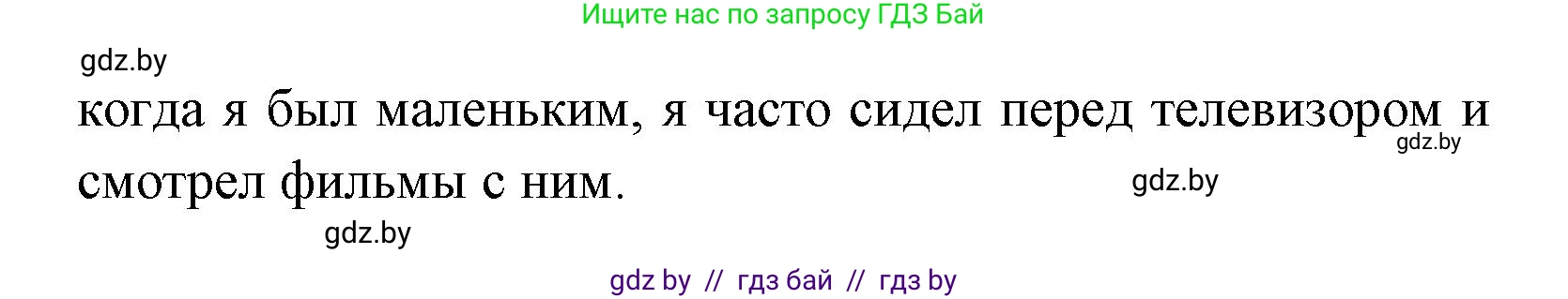 Испанский язык, 7 класс Учебник, автор: Гриневич Елена Карловна, издательство Вышэйшая школа, Минск, 2017, оранжевого цвета, страница 122, номер 23, Решение (продолжение 2)