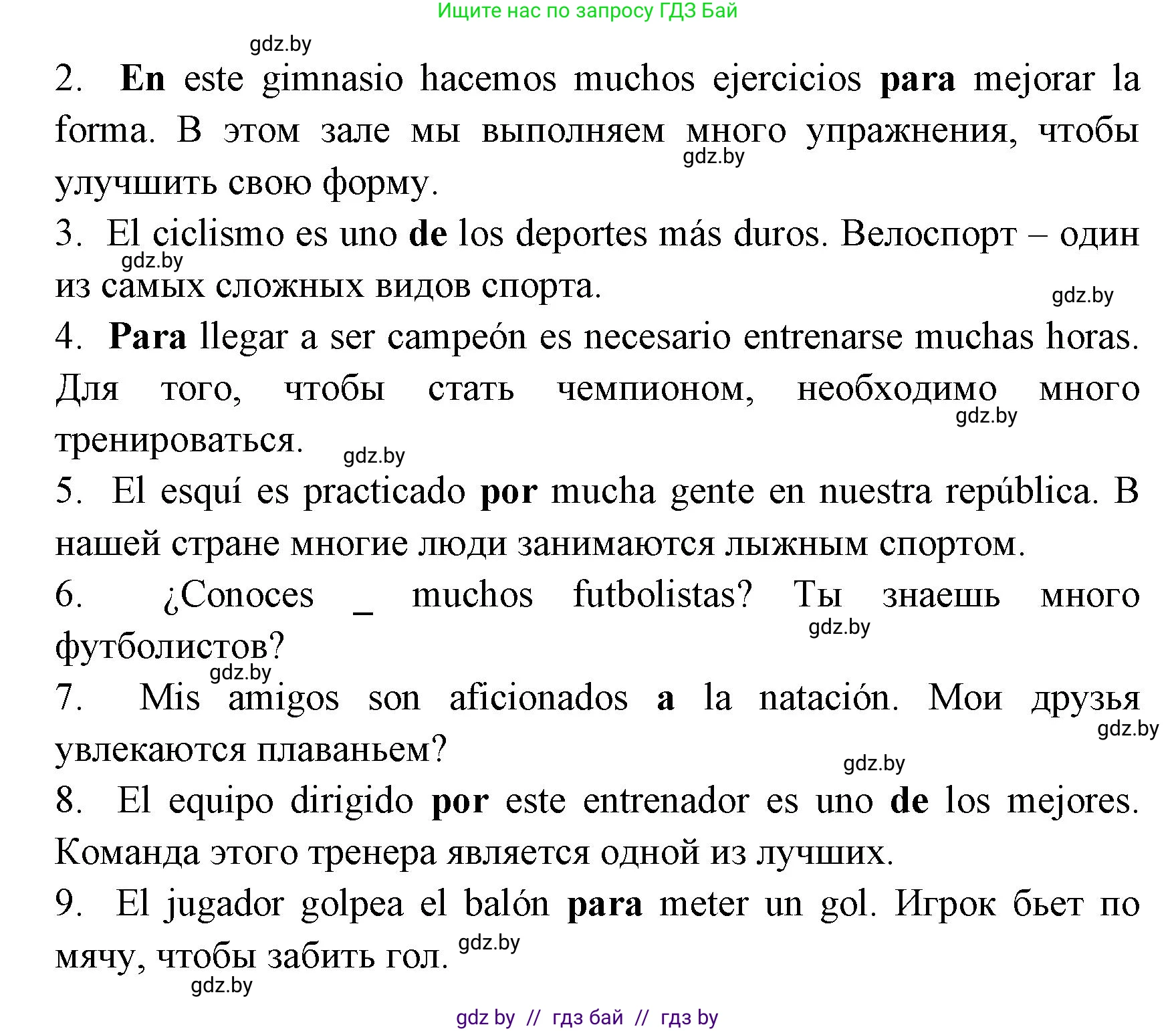 Испанский язык, 7 класс Учебник, автор: Гриневич Елена Карловна, издательство Вышэйшая школа, Минск, 2017, оранжевого цвета, страница 144, номер 22, Решение (продолжение 2)