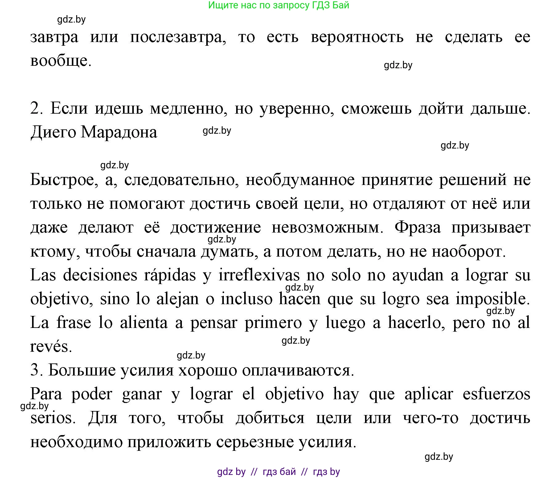 Испанский язык, 7 класс Учебник, автор: Гриневич Елена Карловна, издательство Вышэйшая школа, Минск, 2017, оранжевого цвета, страница 134, номер 3, Решение (продолжение 2)