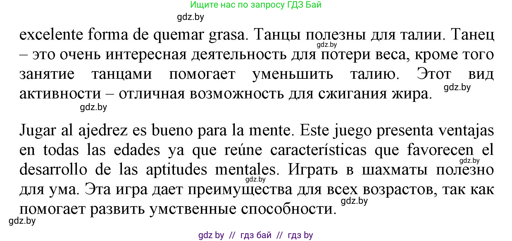 Испанский язык, 7 класс Учебник, автор: Гриневич Елена Карловна, издательство Вышэйшая школа, Минск, 2017, оранжевого цвета, страница 180, номер 13, Решение (продолжение 2)