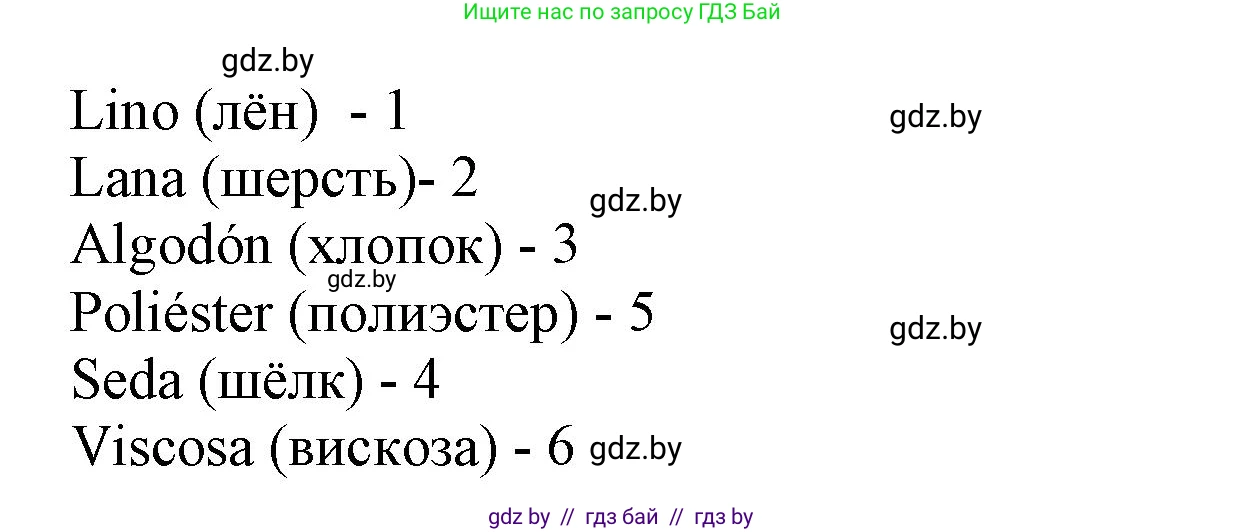 Испанский язык, 7 класс Учебник, автор: Гриневич Елена Карловна, издательство Вышэйшая школа, Минск, 2017, оранжевого цвета, страница 207, номер 1, Решение (продолжение 2)